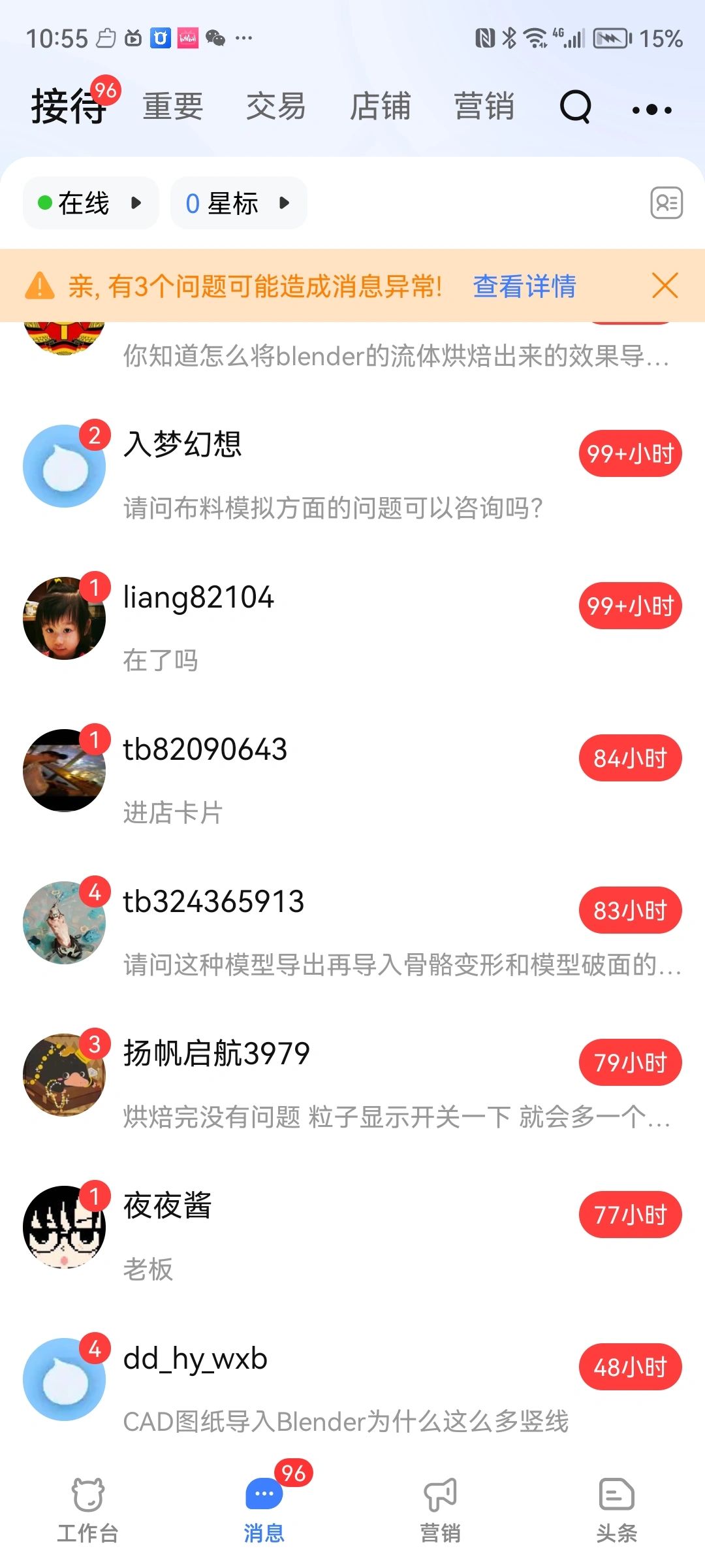 血的教训，做淘宝一定不要投钱