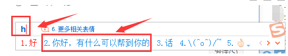 %title插图%num 搜狗设置快捷短语