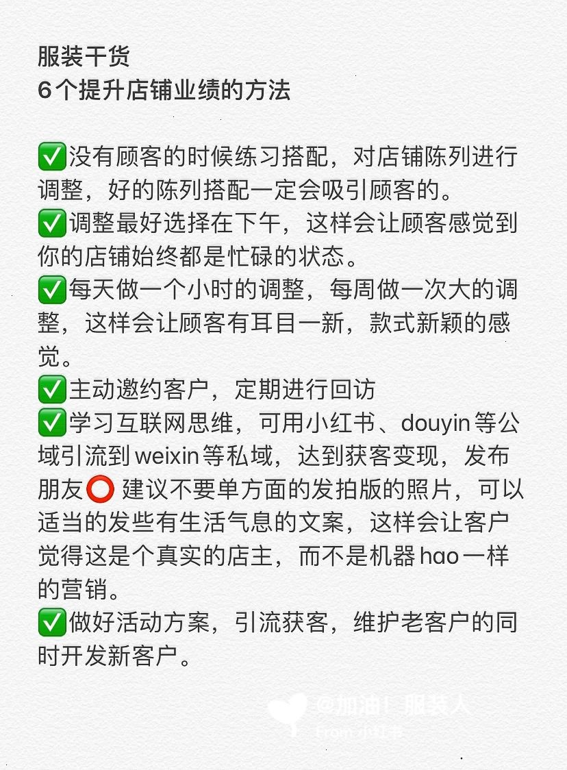 %title插图%num 给大家分享提升店铺业绩的6个方法