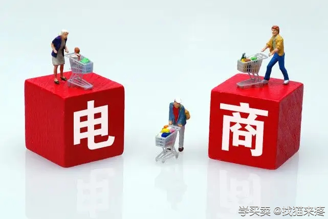 电商新手要怎么做电商运营？