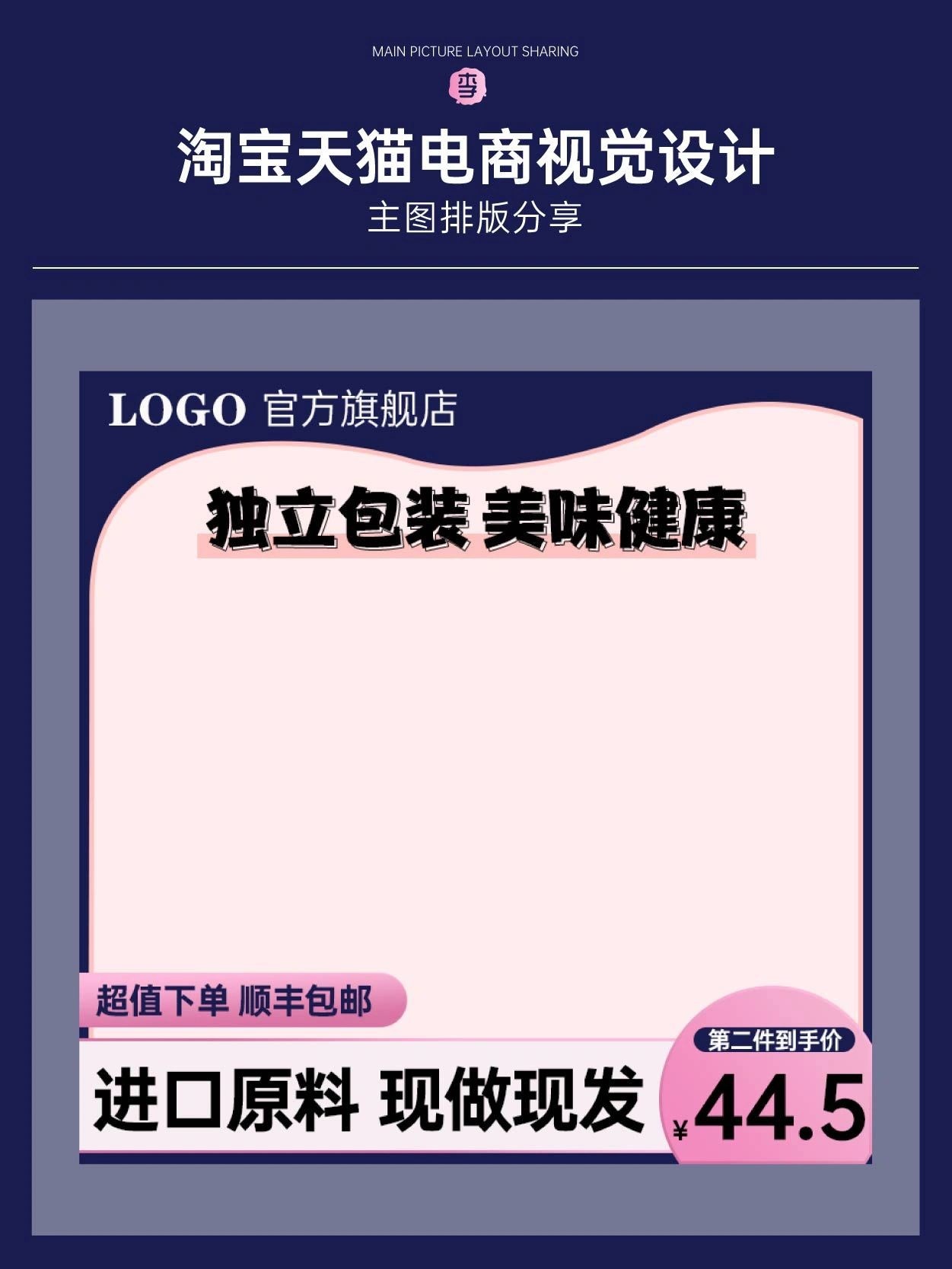 那些一眼就爱的电商主图排版应用平台：天猫制作软件：ps ...