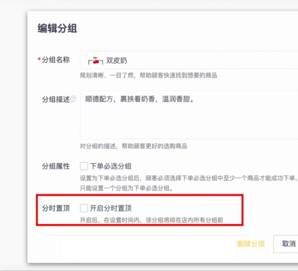 四招教你提高下单转化率，一定要做好菜单分类设计！！