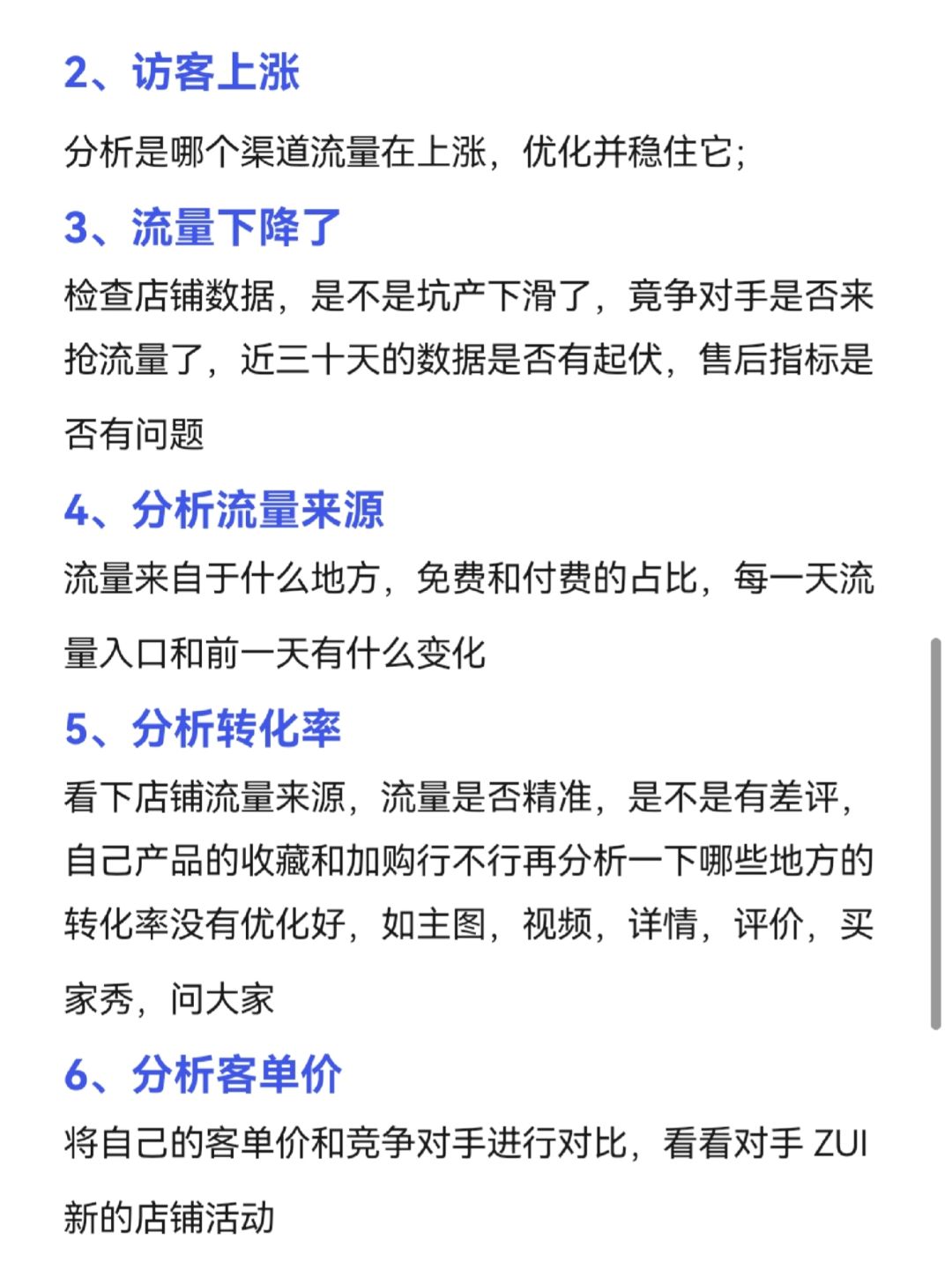拜托这才是真正靠谱的运营‼️‼️