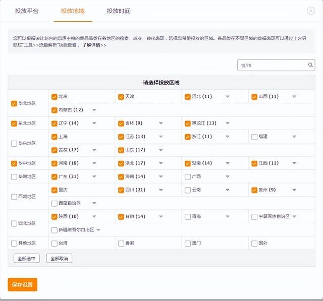 %title插图%num 资深车手告诉你,淘宝直通车怎么“开车”才能“快准稳”