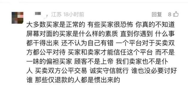 %title插图%num 淘宝,突然调整!