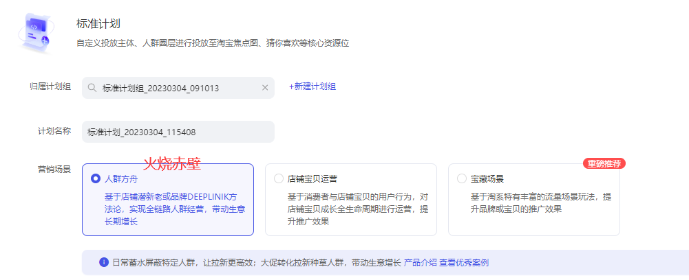 运营总监：运营都该学的，引力魔方词包+资源位，做拉新和货品标签