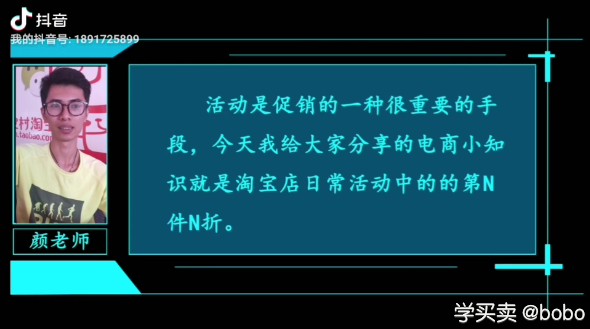 干货分享：淘宝店铺运营（第23期电商小知识）
