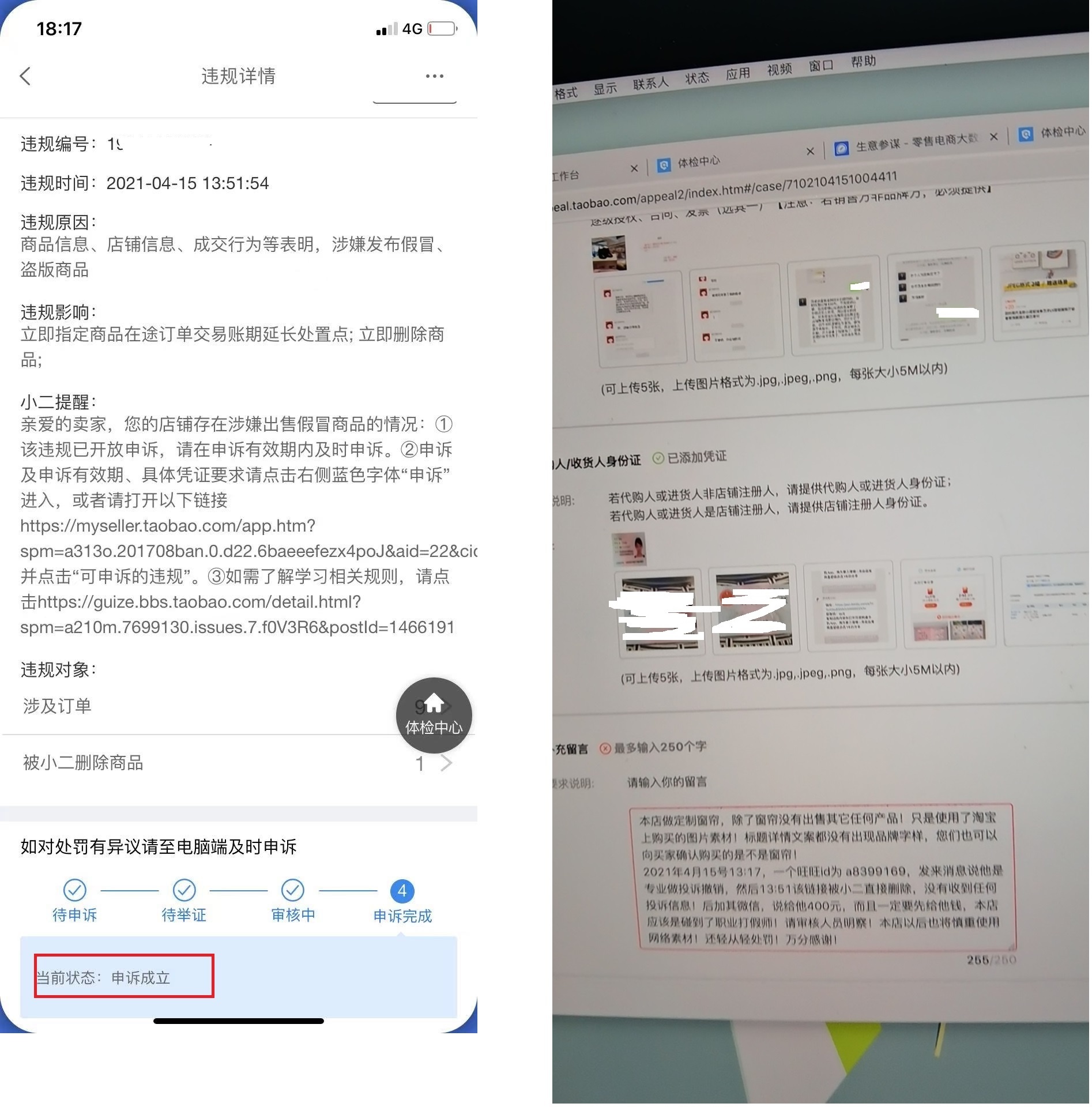 如何应对职业打假人：不妥协，不聊天，不赔钱