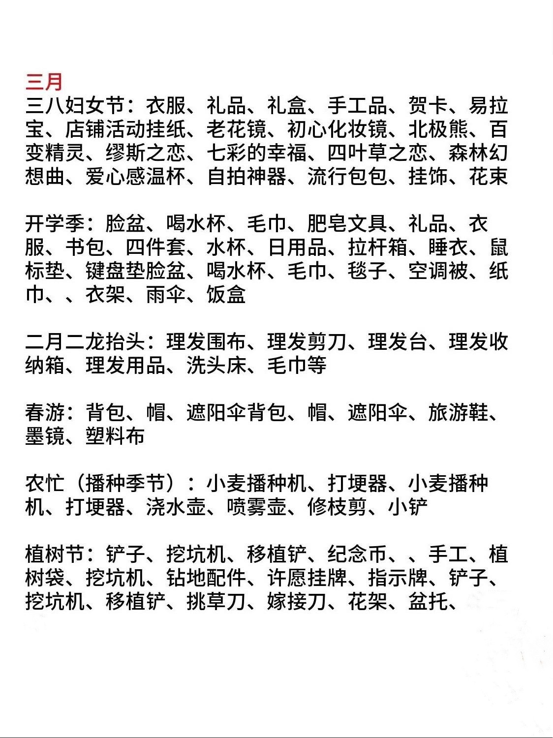 存下吧！如果我在开网店前知道这些就好了！