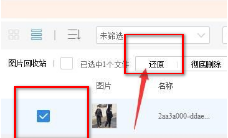如果意外删除了淘宝空间图片，应该如何恢复？