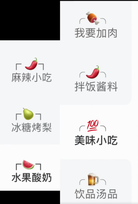 四招教你提高下单转化率，一定要做好菜单分类设计！！