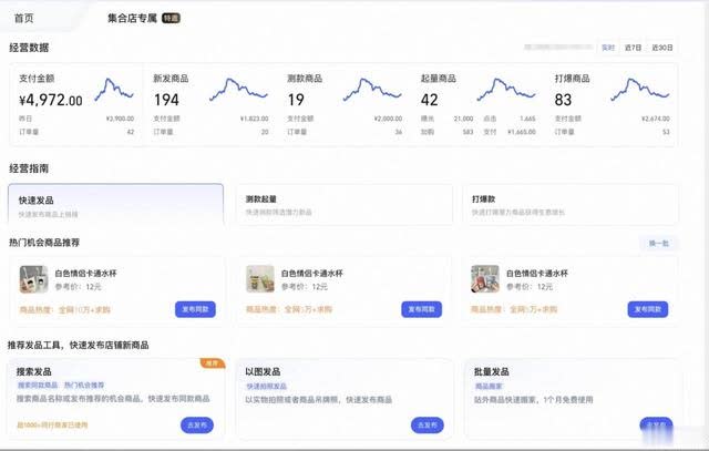 %title插图%num 淘宝内测新版店铺体系 分类型解决商家经营痛点