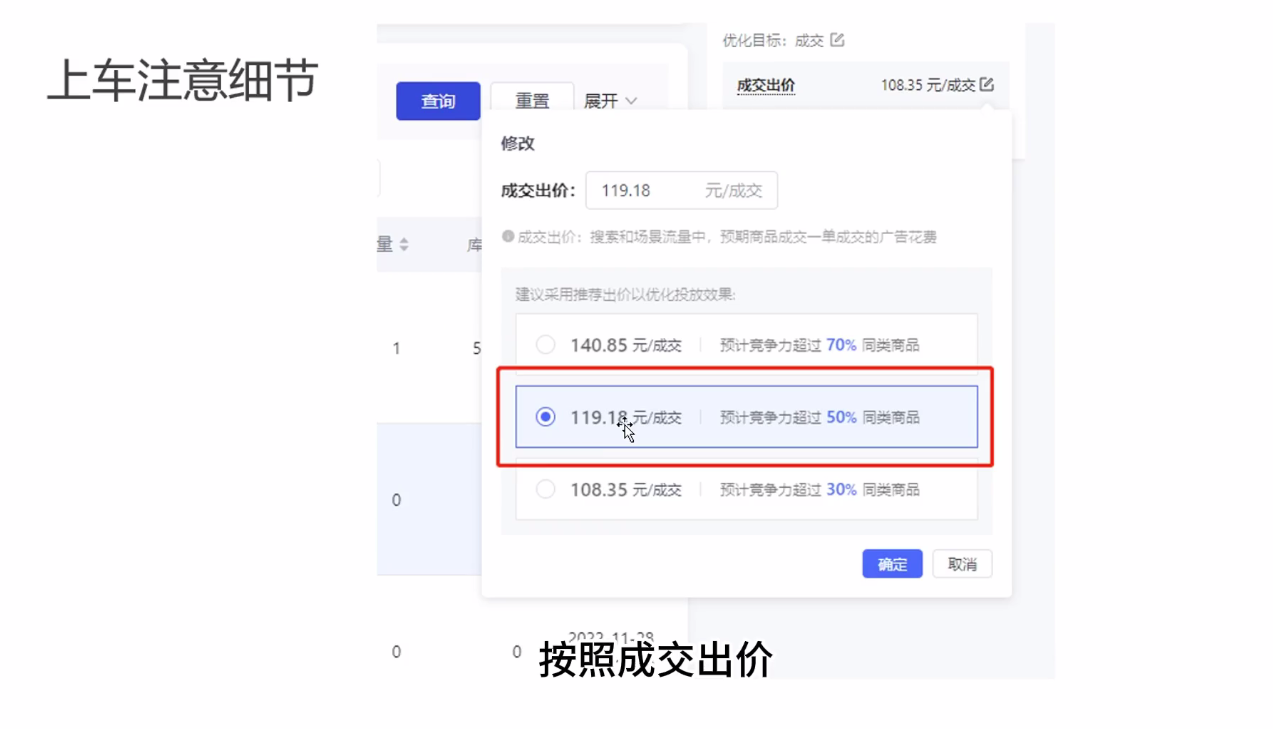 %title插图%num 全站推广成交出价打造爆款的玩法,只要三个步骤