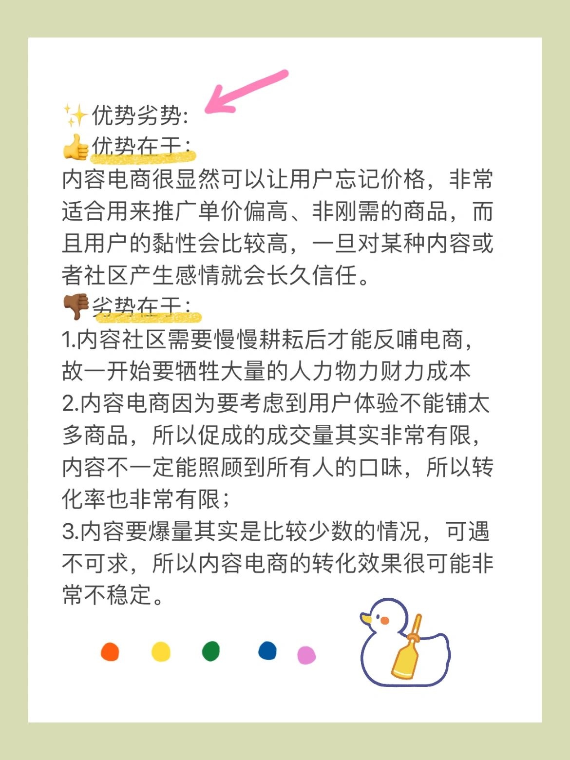 %title插图%num 电商运营面试高频问题全是干货必看