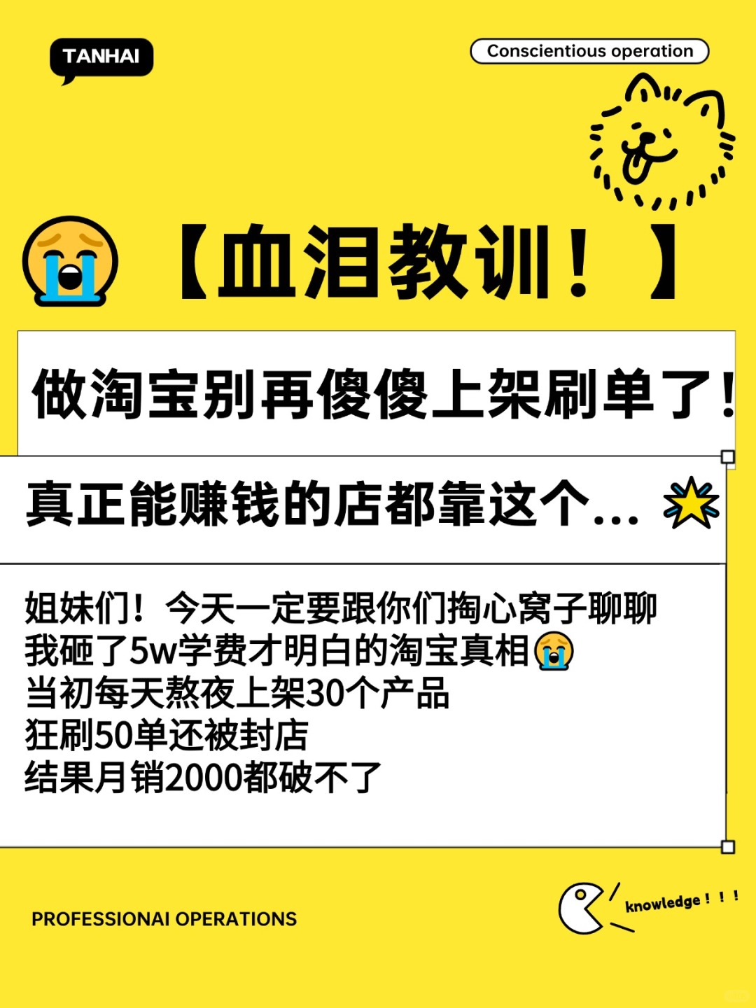 做网店真的！！别再傻傻的只知道上架了