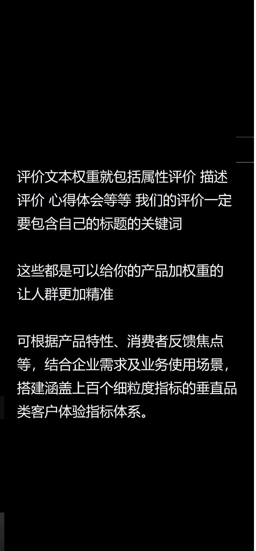 电商好评，你真的会做吗？