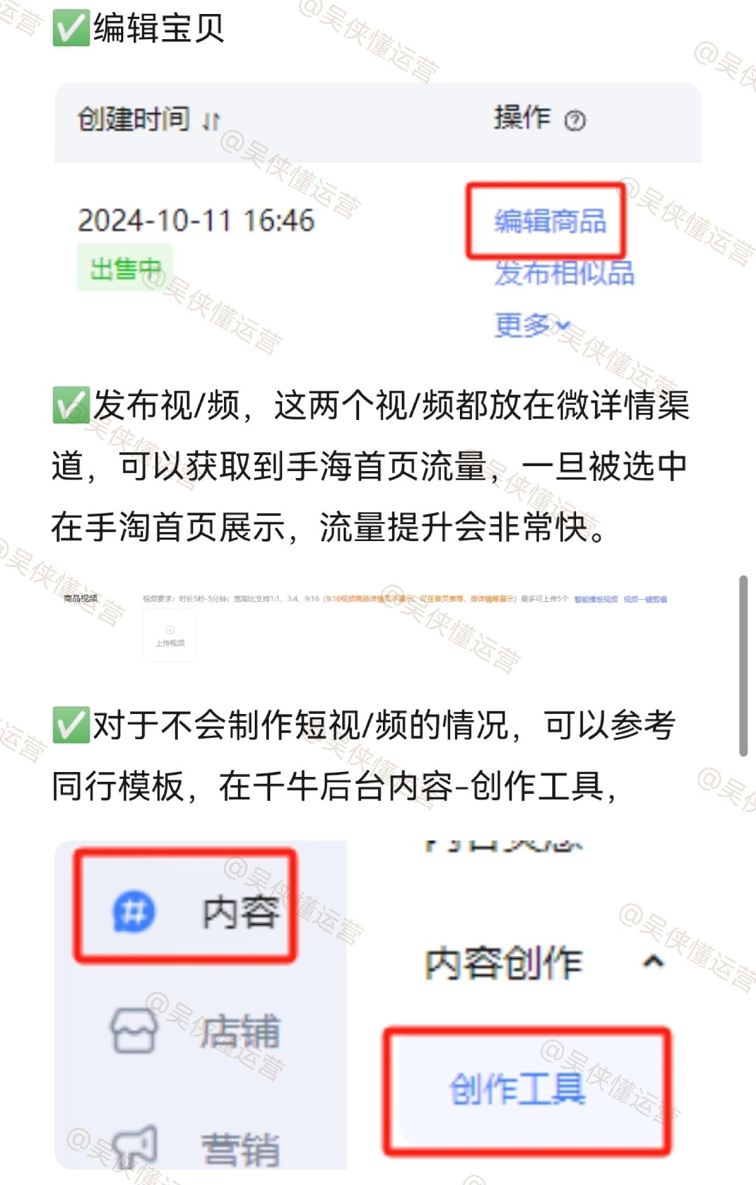 淘宝四个设置，流量直接暴涨7000＋