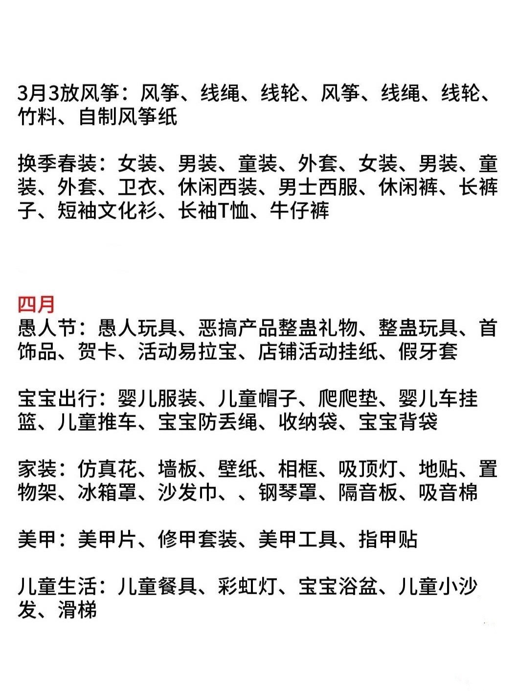 存下吧！如果我在开网店前知道这些就好了！
