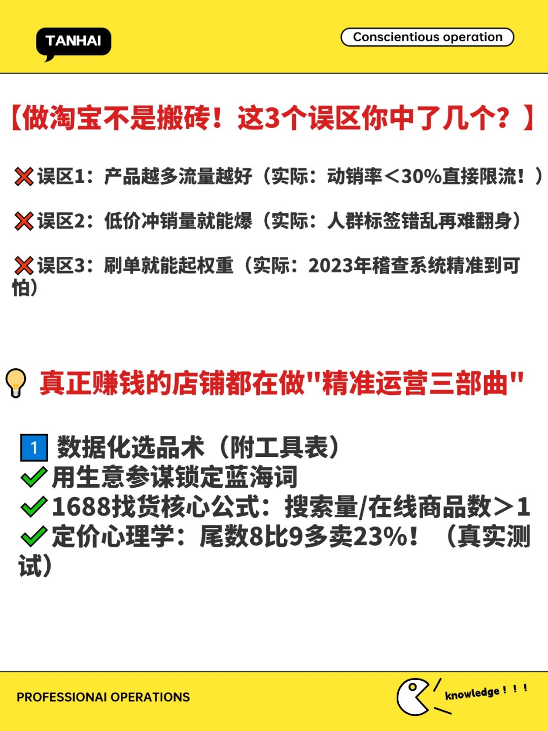 做网店真的！！别再傻傻的只知道上架了