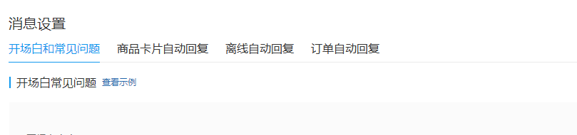 运营说，做好春节不打烊规划，赶超同行实现弯道超车！