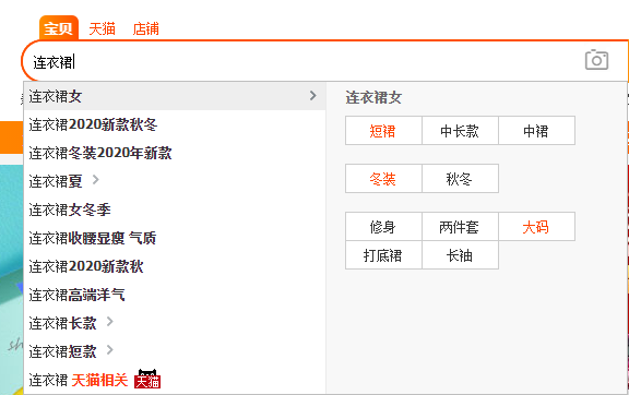 %title插图%num 淘宝爆款第一步 零基础教你打造牛X标题,新手必看!