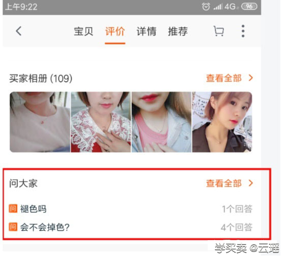 淘宝问大家的详解优化，学好提高转化率