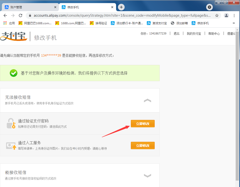 %title插图%num 2021淘宝小号注册方法,老白号制作教程