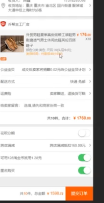 %title插图%num 黑科技,新操作!目前很火的淘宝商家一人补多单的操作