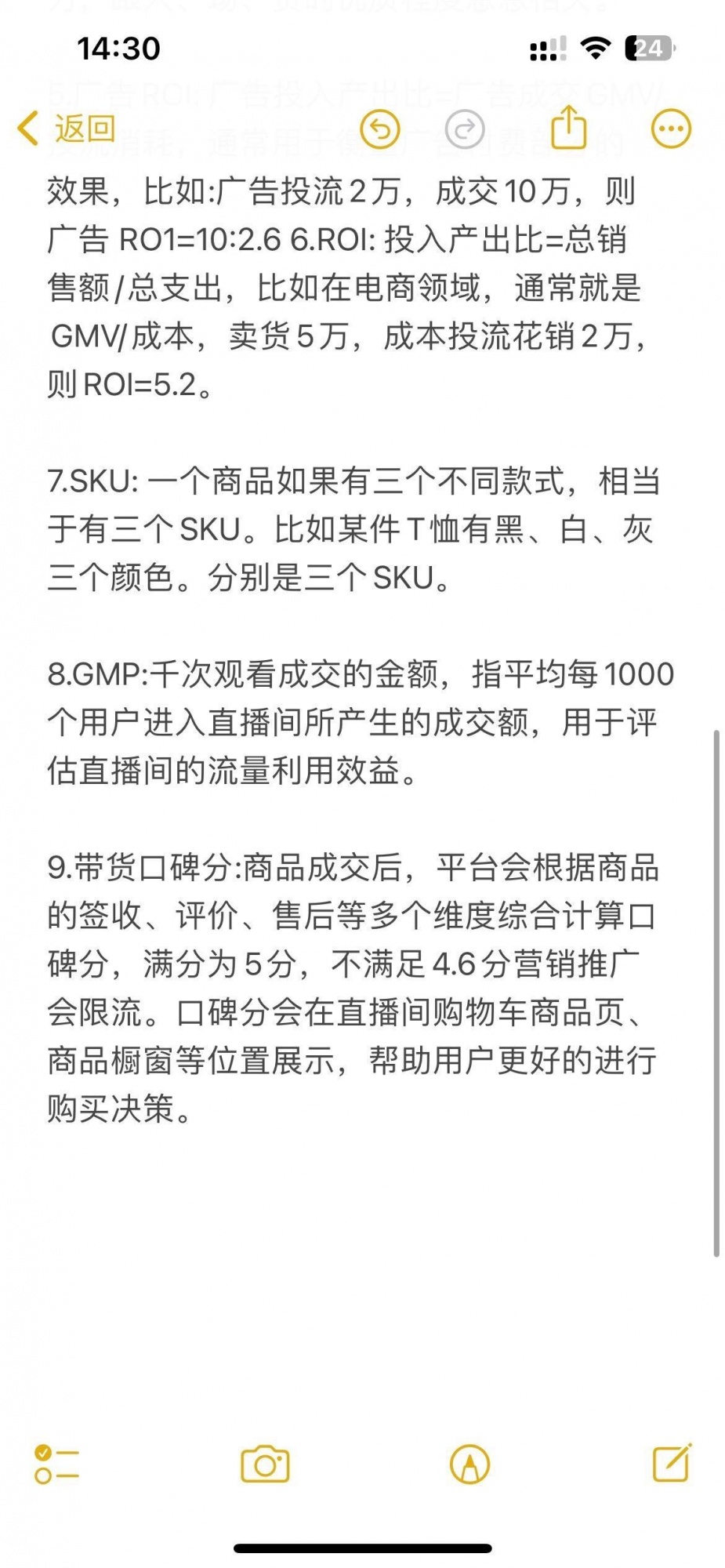 电商的计算公式
