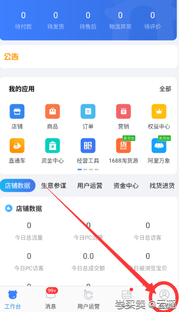 %title插图%num 在淘宝网店中,如何设置自动回复呢?