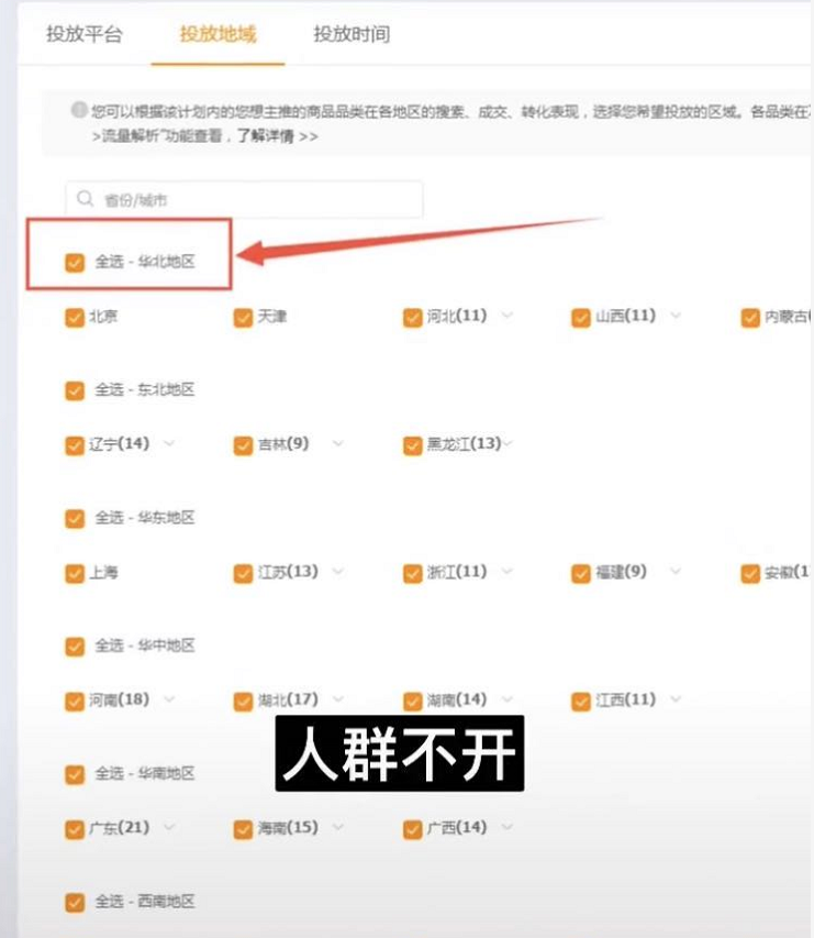 直通车测图的详细方法