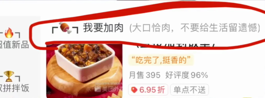 四招教你提高下单转化率，一定要做好菜单分类设计！！