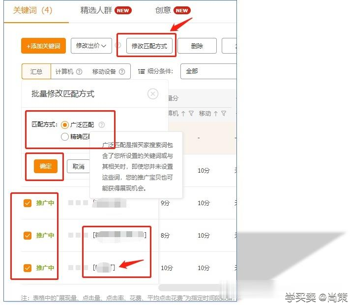%title插图%num 做淘宝的新手必看,中通车关键词常见问题解释