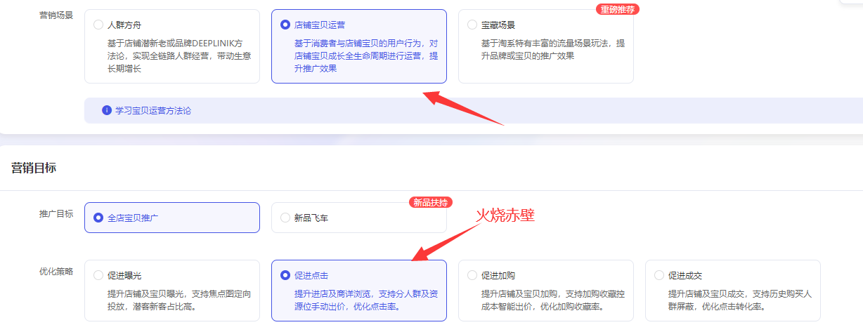 运营总监：运营都该学的，引力魔方词包+资源位，做拉新和货品标签