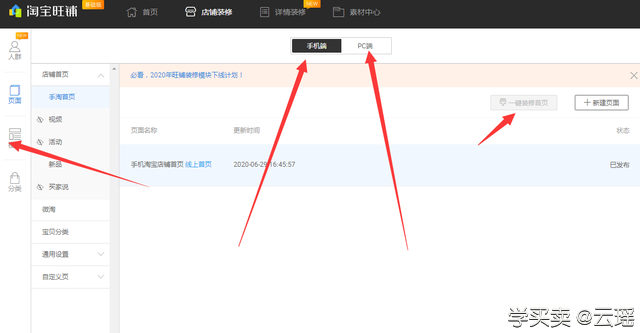 如何以零成本的方式开设淘宝网店？