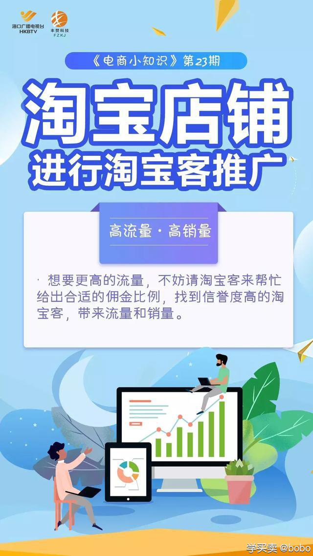 干货分享：淘宝店铺运营（第23期电商小知识）