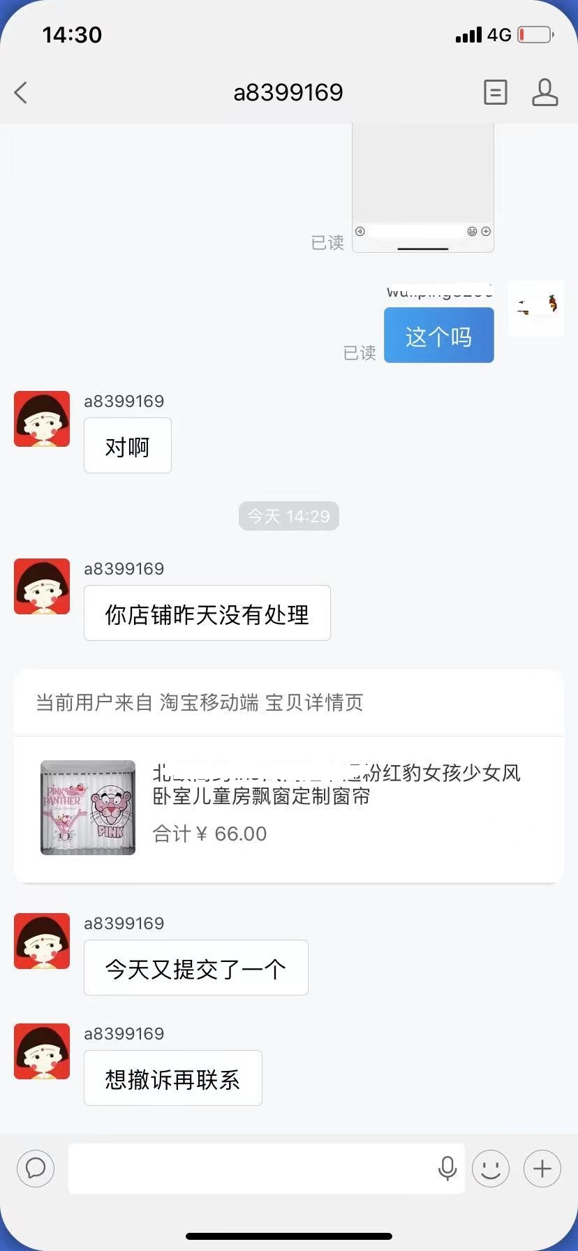 如何应对职业打假人：不妥协，不聊天，不赔钱