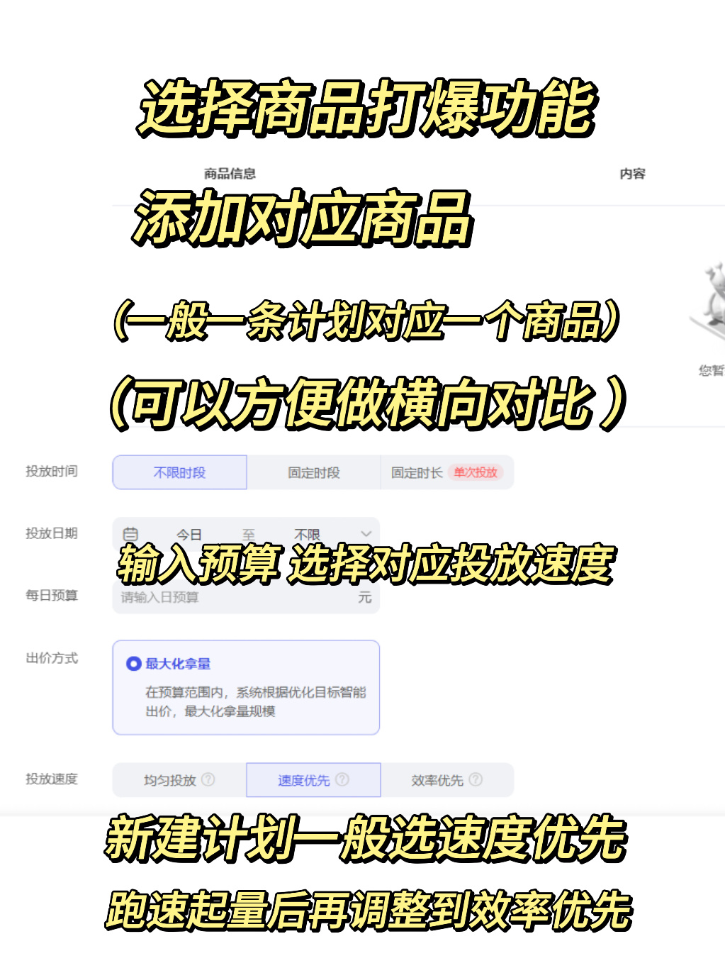%title插图%num 淘宝直播如何投放效率更好|超级直播全攻略