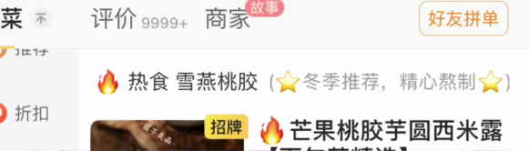 四招教你提高下单转化率，一定要做好菜单分类设计！！