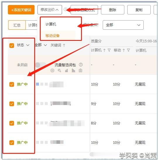 %title插图%num 做淘宝的新手必看,中通车关键词常见问题解释