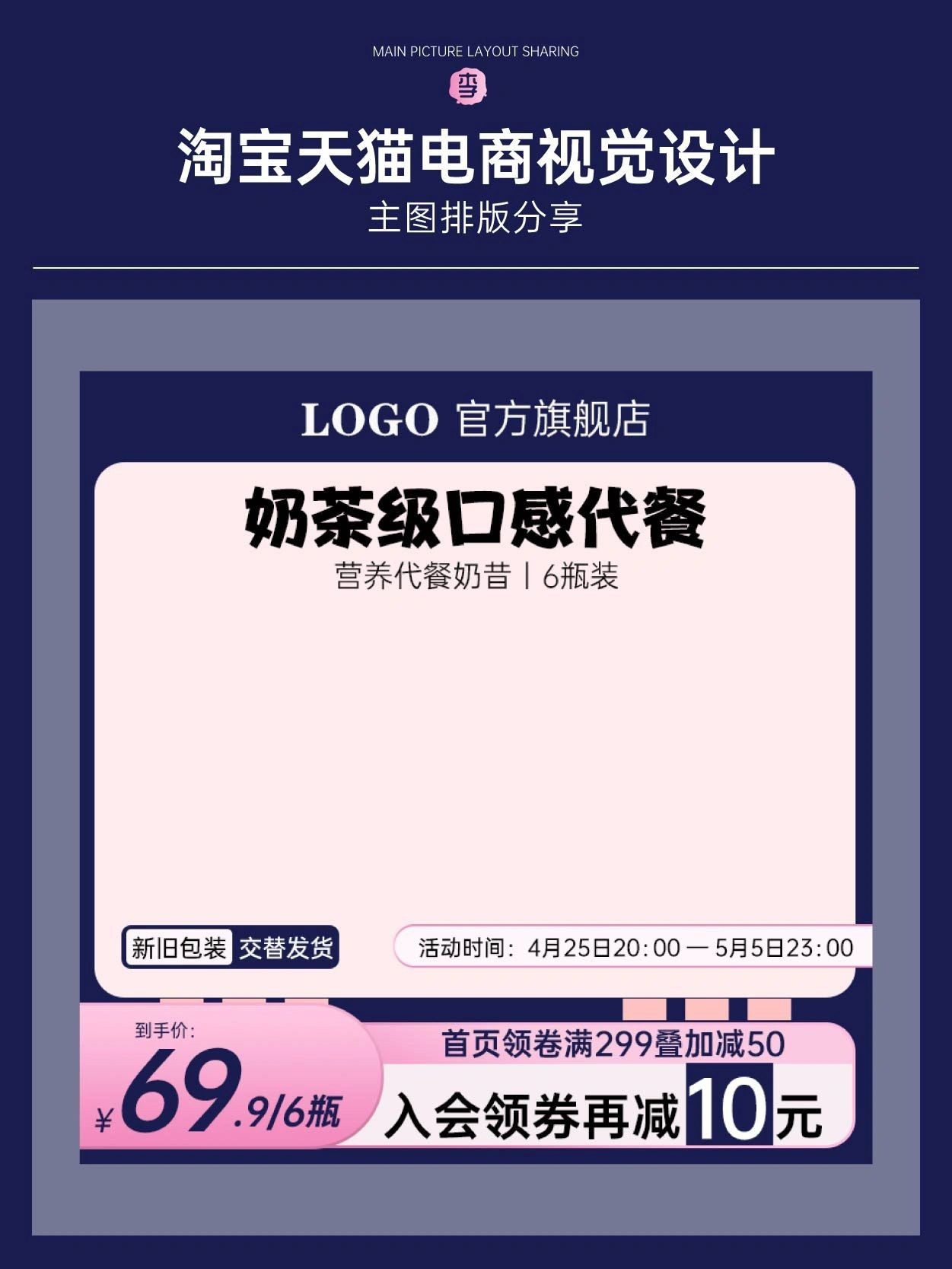 那些一眼就爱的电商主图排版应用平台：天猫制作软件：ps ...