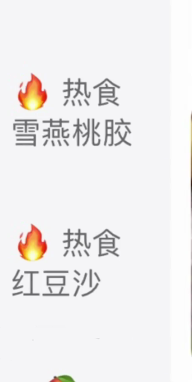 四招教你提高下单转化率，一定要做好菜单分类设计！！