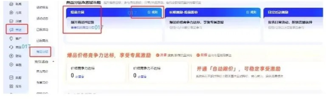 被同行私藏的技巧：商品分层等级做好。
