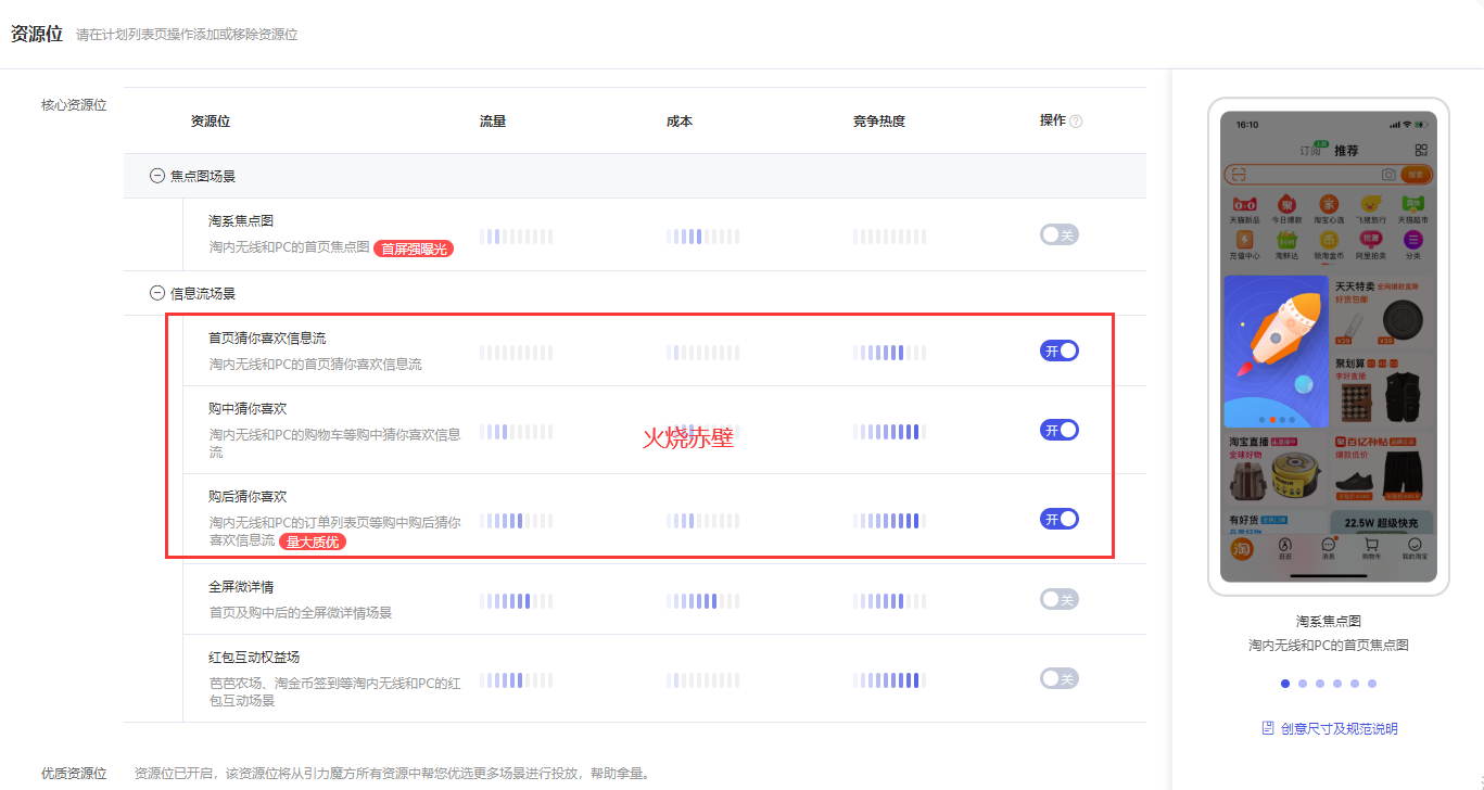 运营总监：运营都该学的，引力魔方词包+资源位，做拉新和货品标签