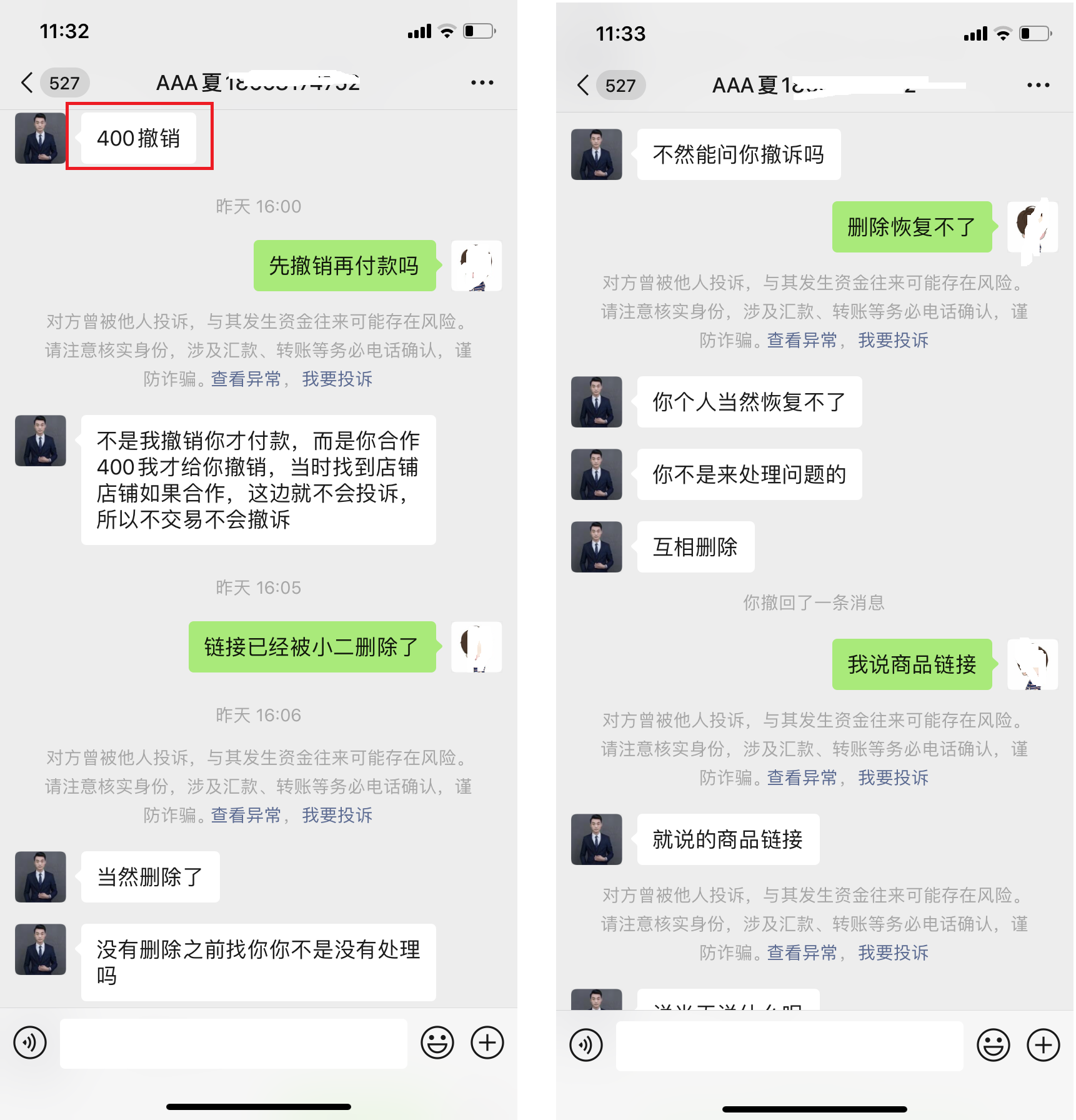 如何应对职业打假人：不妥协，不聊天，不赔钱