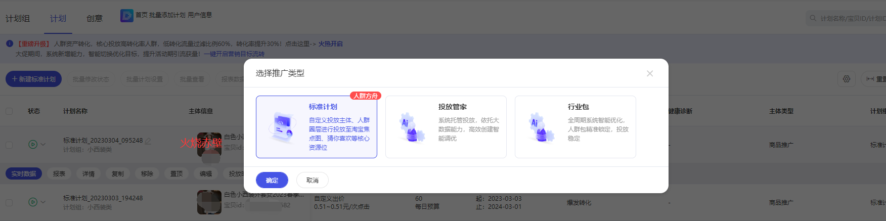 运营总监：运营都该学的，引力魔方词包+资源位，做拉新和货品标签