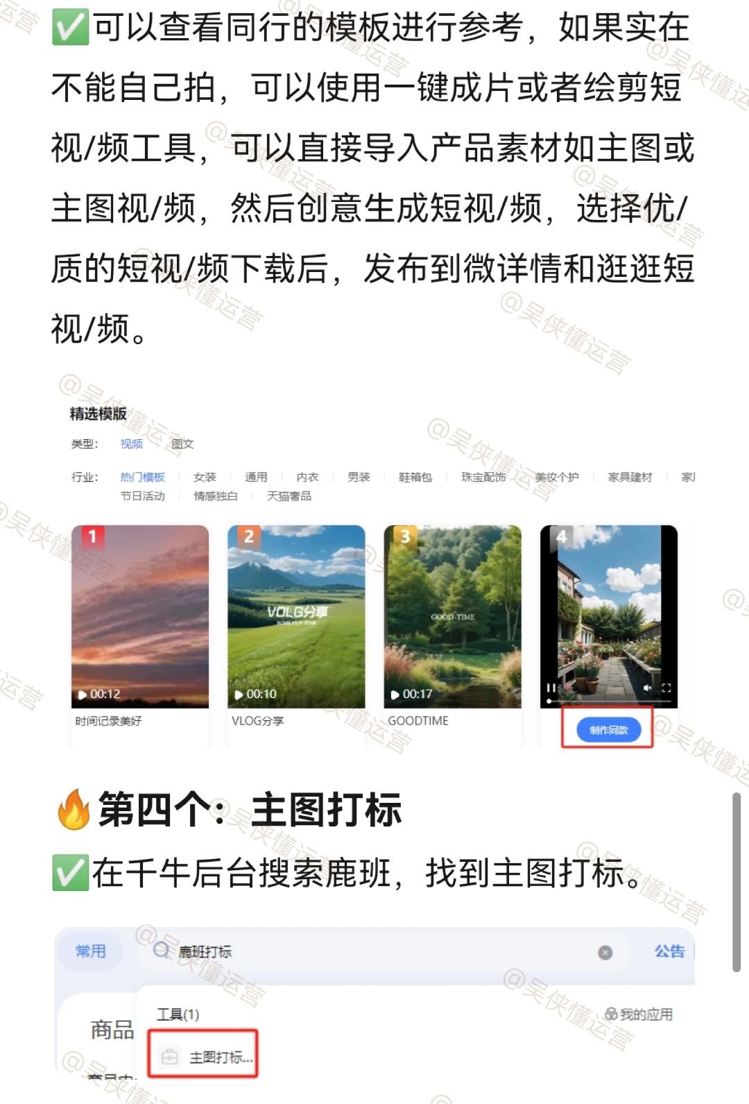 淘宝四个设置，流量直接暴涨7000＋