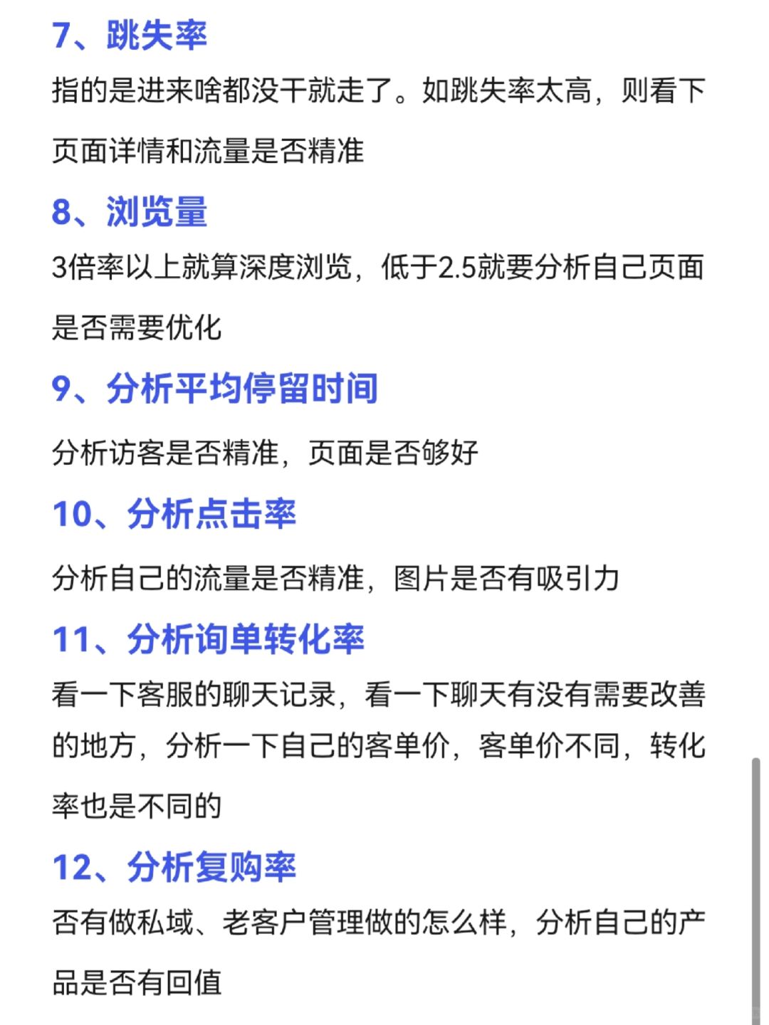 拜托这才是真正靠谱的运营‼️‼️
