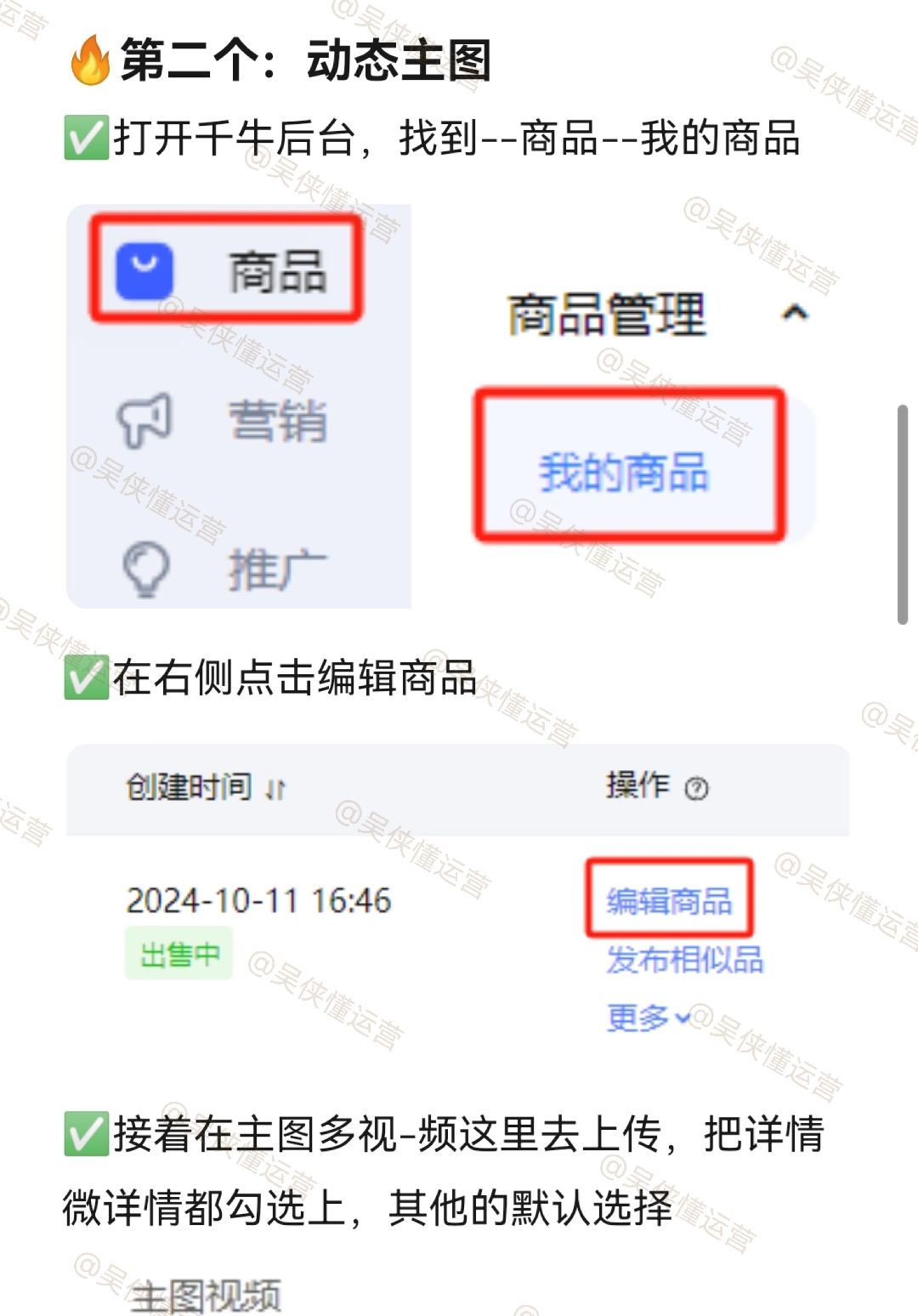 淘宝四个设置，流量直接暴涨7000＋