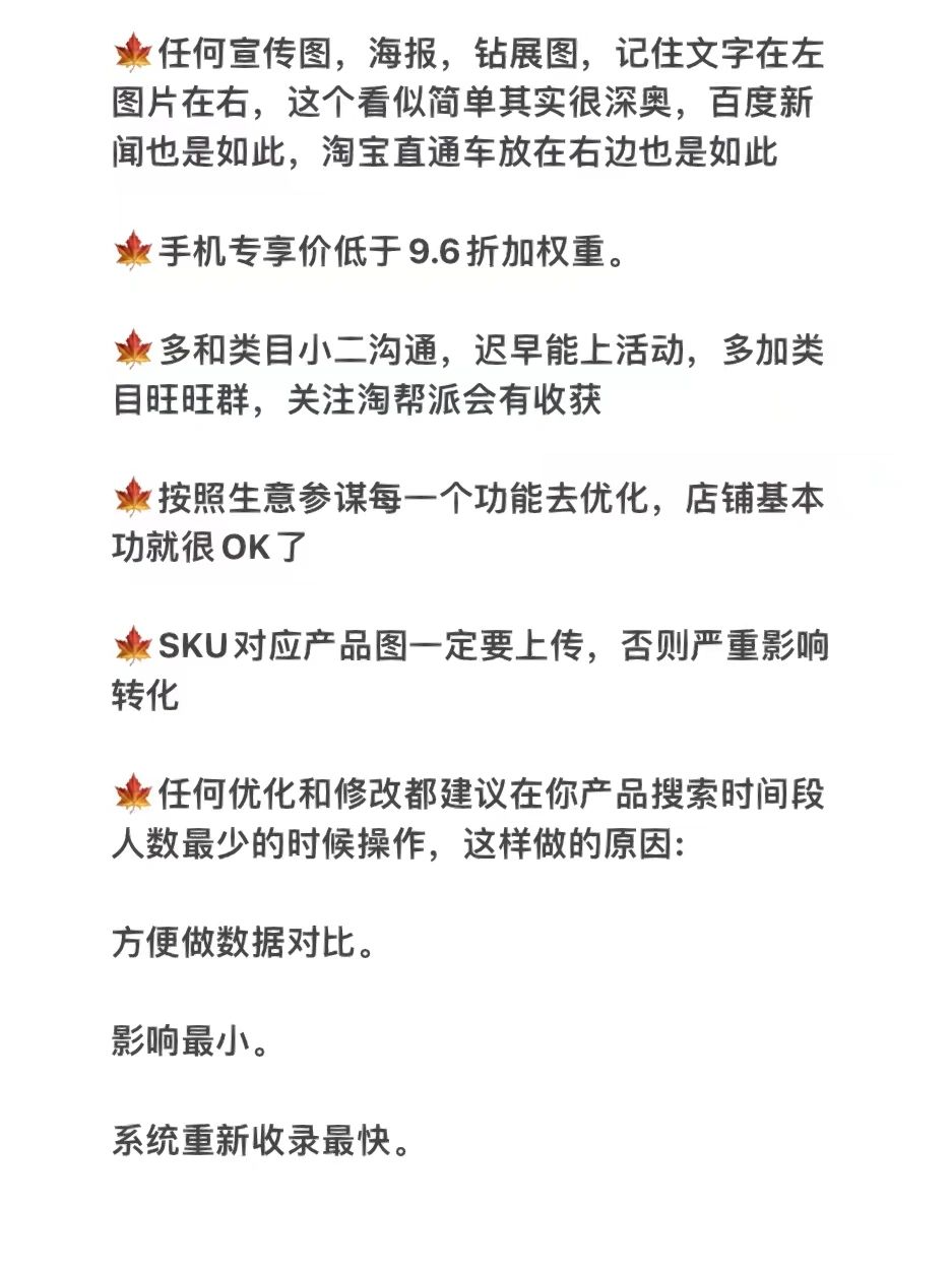 开店多年冤枉钱总结的经验‼️新手小白赶紧